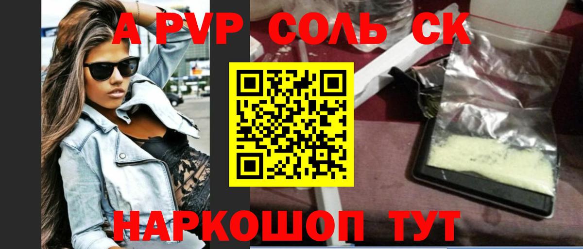 Благодарный  Alpha PVP VHQ  Альфа ПВП  Альфа ПВП СК  A PVP крисы CK  Вход с VPN 