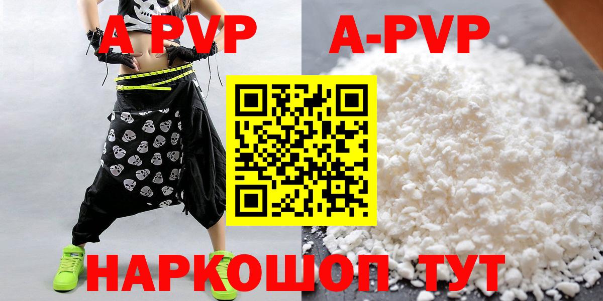 Alpha-PVP Соль Благодарный