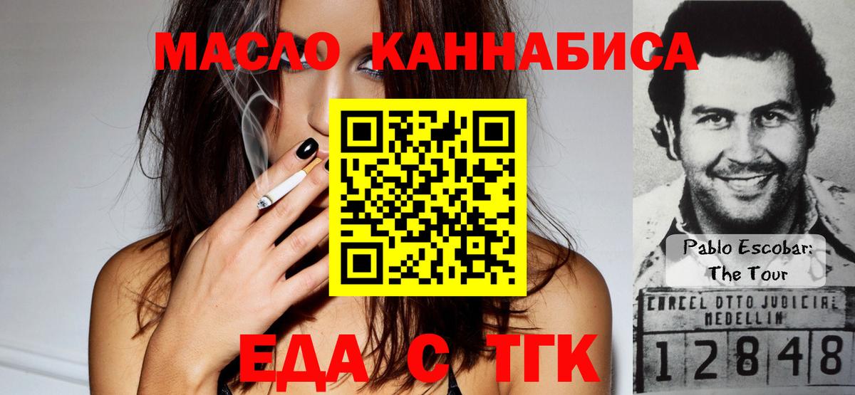 Благодарный  Печенье с ТГК конопля  Вход с VPN 