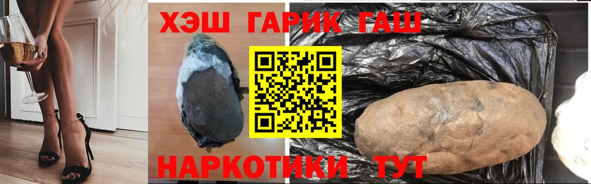 ГАШИШ хэш Благодарный