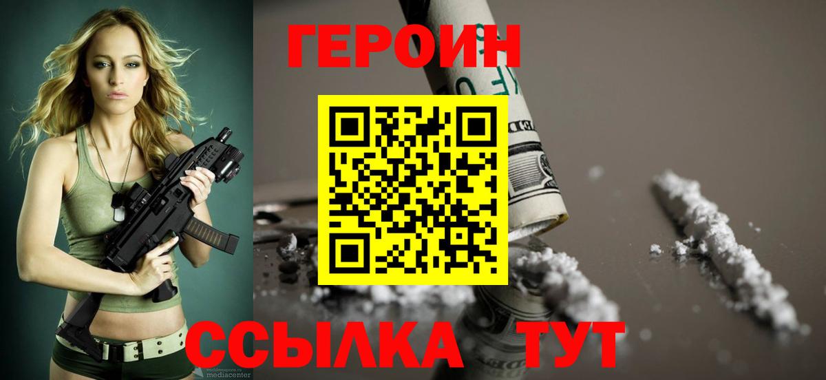 Героин Афган Благодарный
