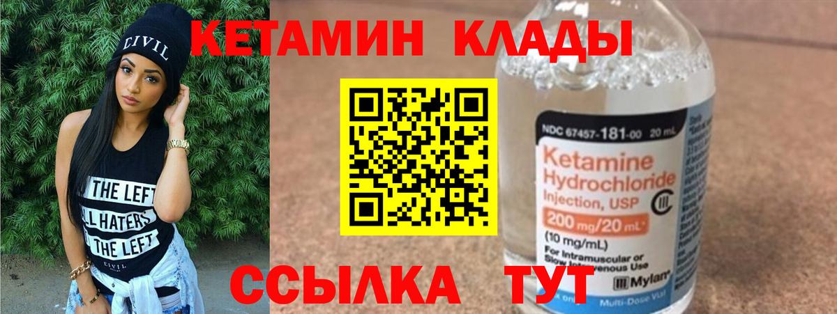 Благодарный  Кетамин ketamine  Кетамин VHQ  Вход с VPN 