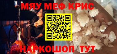 мефедрон мука Волжский