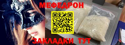 мефедрон VHQ Волжск