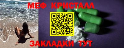 мефедрон VHQ Волжск