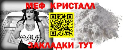 мефедрон мука Волжский