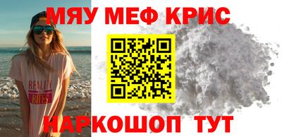 мефедрон VHQ Волжск