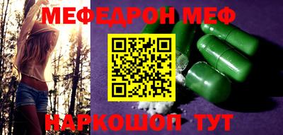 мефедрон мука Волжский