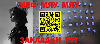 меф VHQ Волгодонск