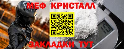 меф VHQ Волгодонск