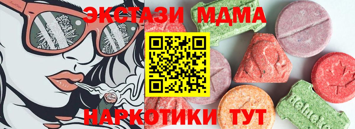 MDMA  MDMA crystal  Вход с VPN  Благодарный 