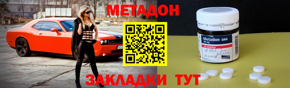 МЕТАДОН белоснежный Благодарный