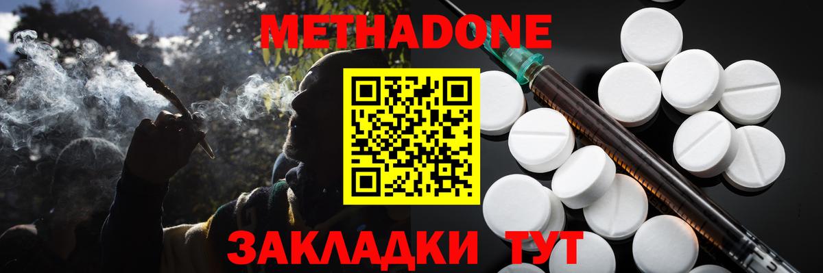Благодарный  Метадон мёд  Вход с VPN 