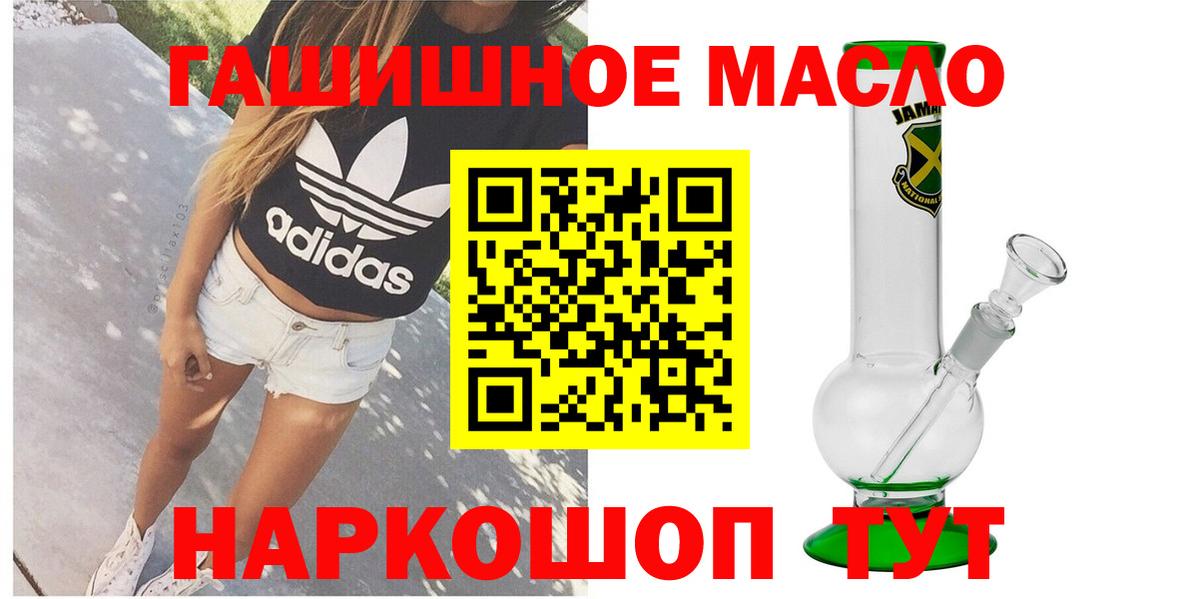 Дистиллят ТГК THC oil  ТГК Wax  Вход с VPN  Благодарный 